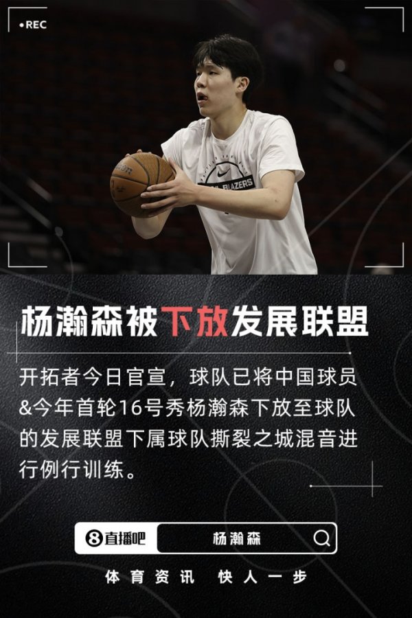 Người hâm mộ Trail Blazers nghĩ gì về sự chuyển giao của Yang Hansen: Rất cần thiết! Sẽ là Jokic khi