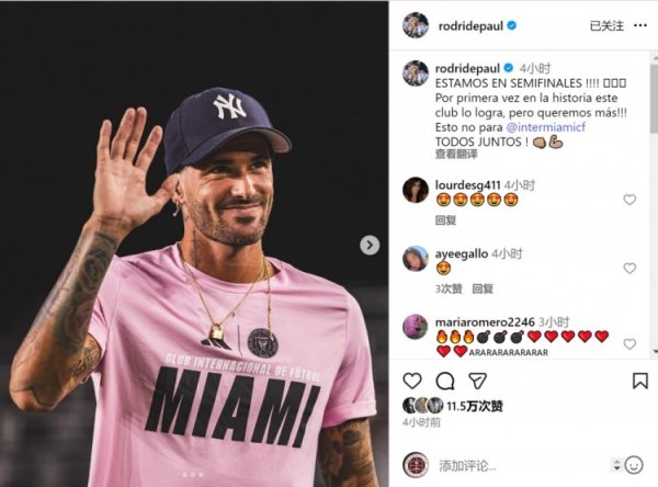 Mạng xã hội DePaul: Lần đầu tiên trong lịch sử câu lạc bộ, chúng tôi đã tiến vào bán kết Hội nghị mi