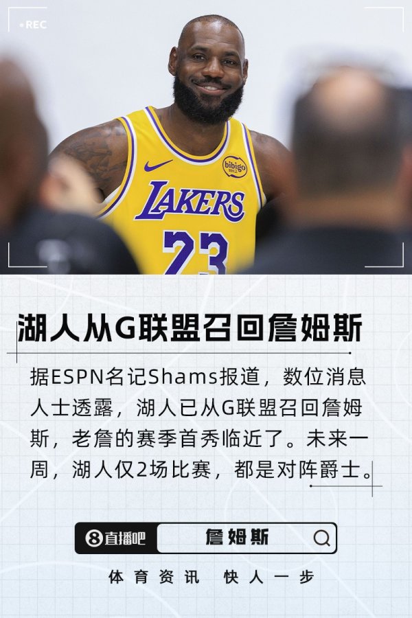 Hai trận đấu với Jazz vào tuần tới! Lakers đã triệu hồi James khỏi G League. Trận ra mắt mùa giải củ