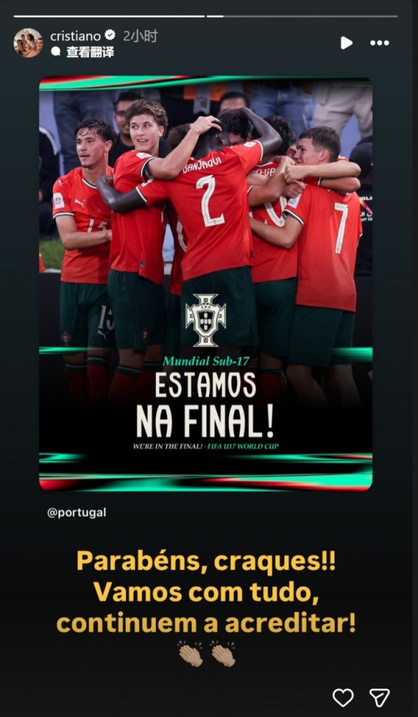 Bồ Đào Nha tiến vào VCK U17 World Cup, Cristiano Ronaldo đăng lại poster: Chúc mừng, tiếp tục giữ vữ
